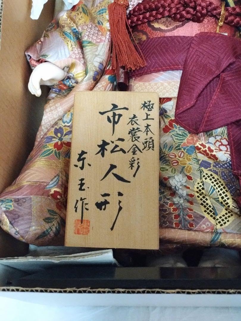 市松人形 東玉作 高さ42cm 日本人形 雛人形 和服 女の子のお人形